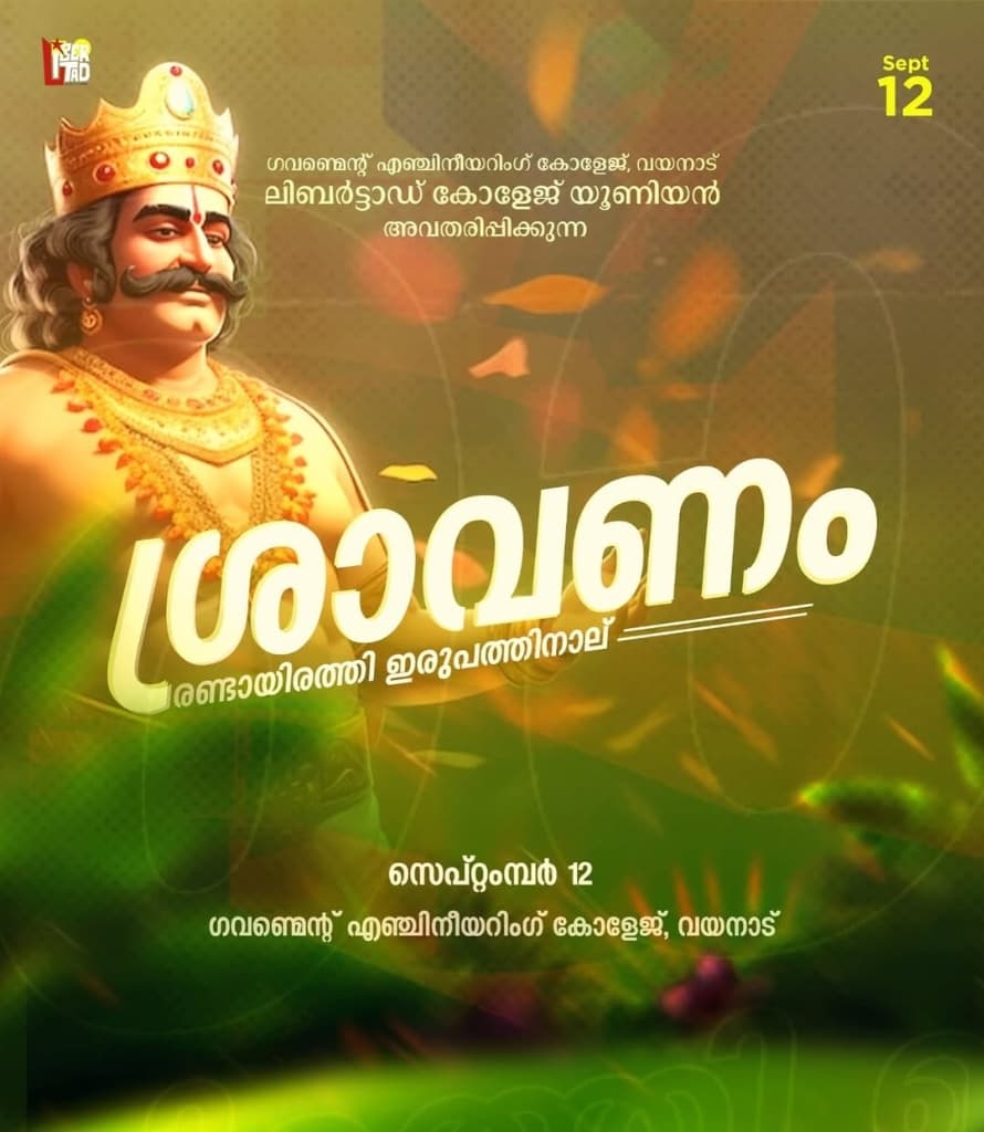 Sravanam - Onam Celebration